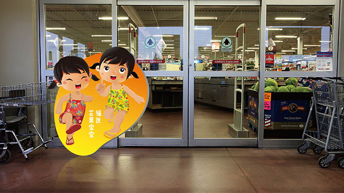 林芝福返芒果宝宝IP形象设计