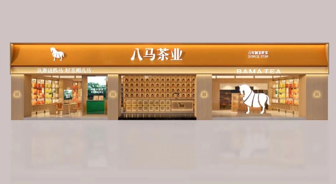 林芝2000万！八马茶业品牌全新升级！